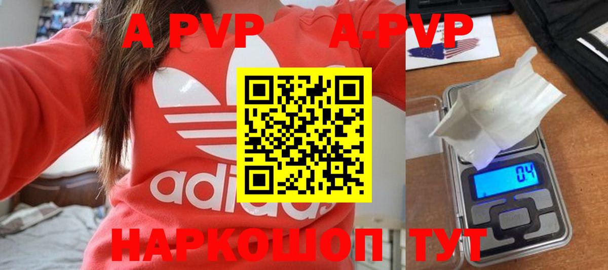 А ПВП мука Арзамас