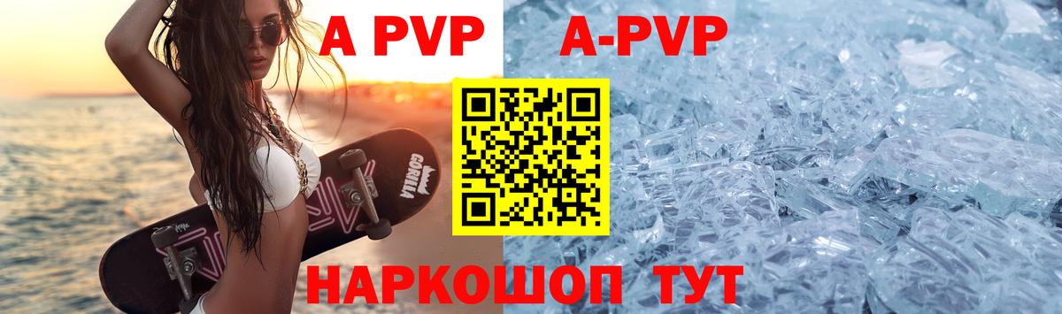 Арзамас  APVP Соль  APVP  Вход с VPN  A PVP СК КРИС 