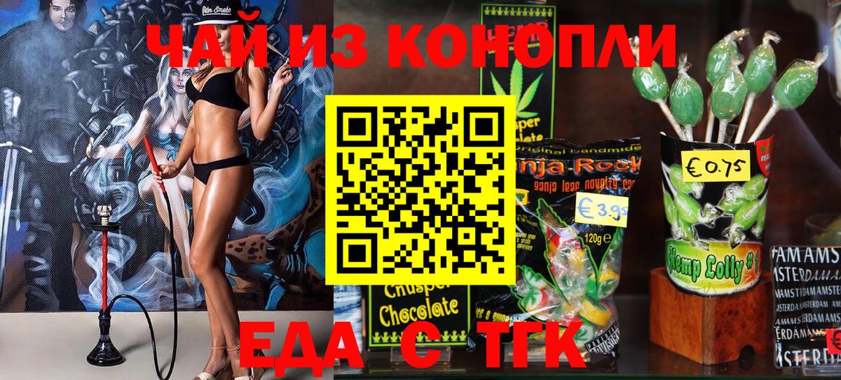 Печенье с ТГК конопля Арзамас