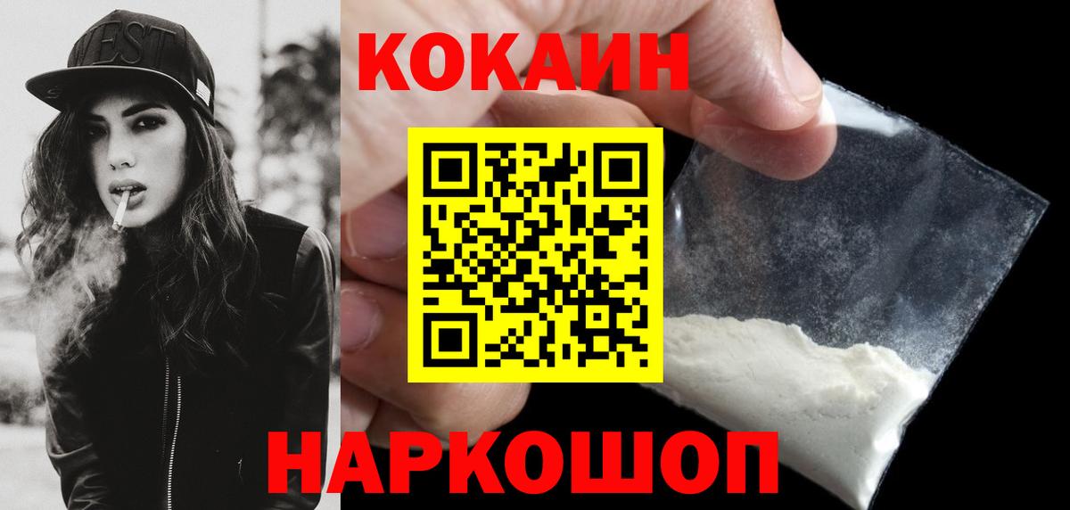 КОКАИН Боливия Арзамас