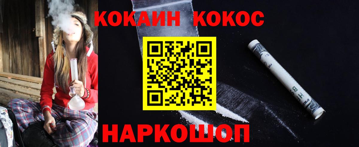 COCAIN 97%  Вход с VPN  Кокаин FishScale  Арзамас 