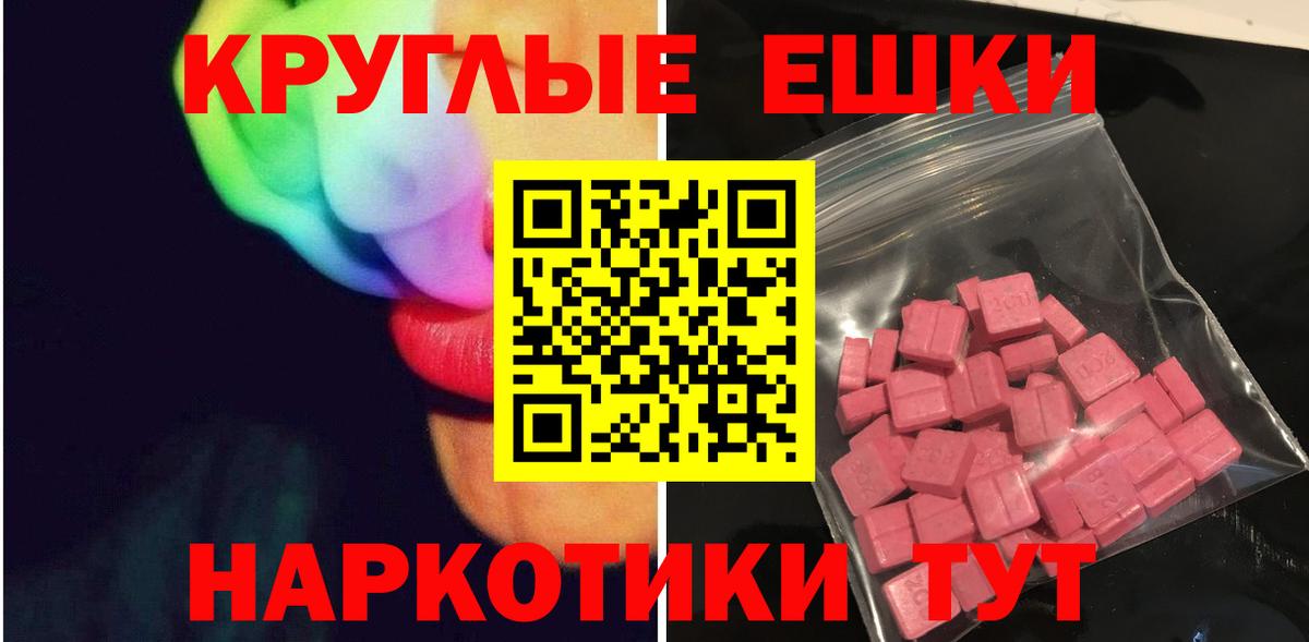Ecstasy Cube  закладка  Арзамас  Вход с VPN 