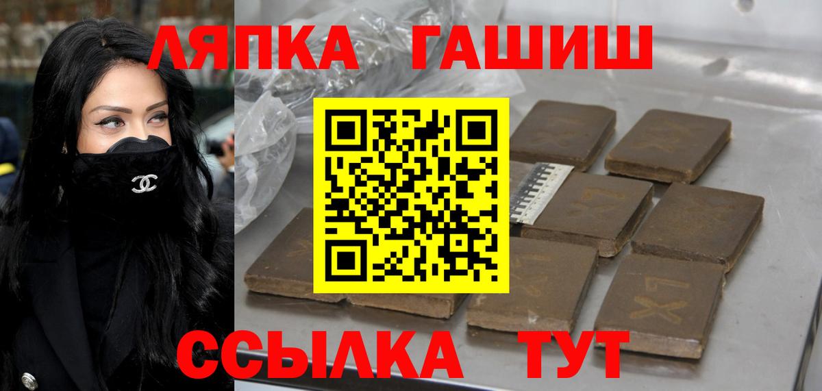 Арзамас  ГАШИШ гарик  ГАШ  Вход с VPN 