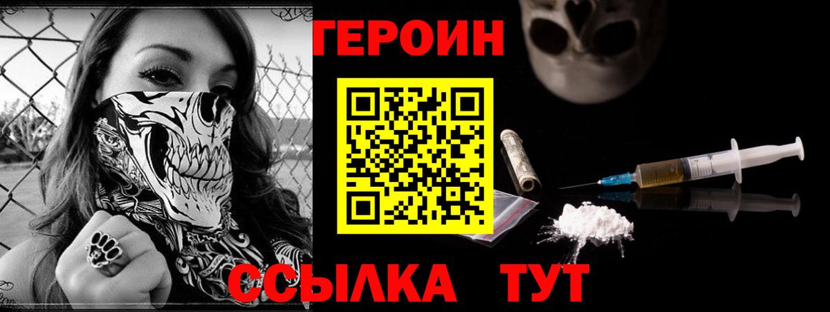 Героин Афган  Вход с VPN  ГЕРОИН  Арзамас 