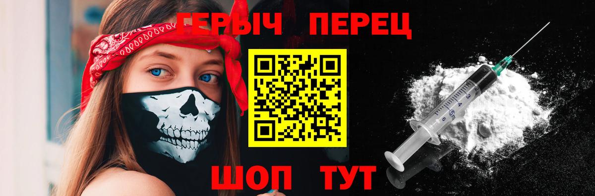 Героин Heroin Арзамас