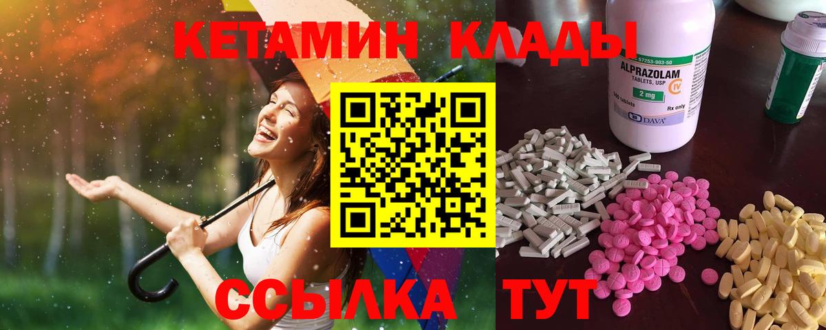 КЕТАМИН ketamine Арзамас