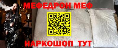 мефедрон мука Севастополь