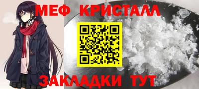 мефедрон мука Севастополь