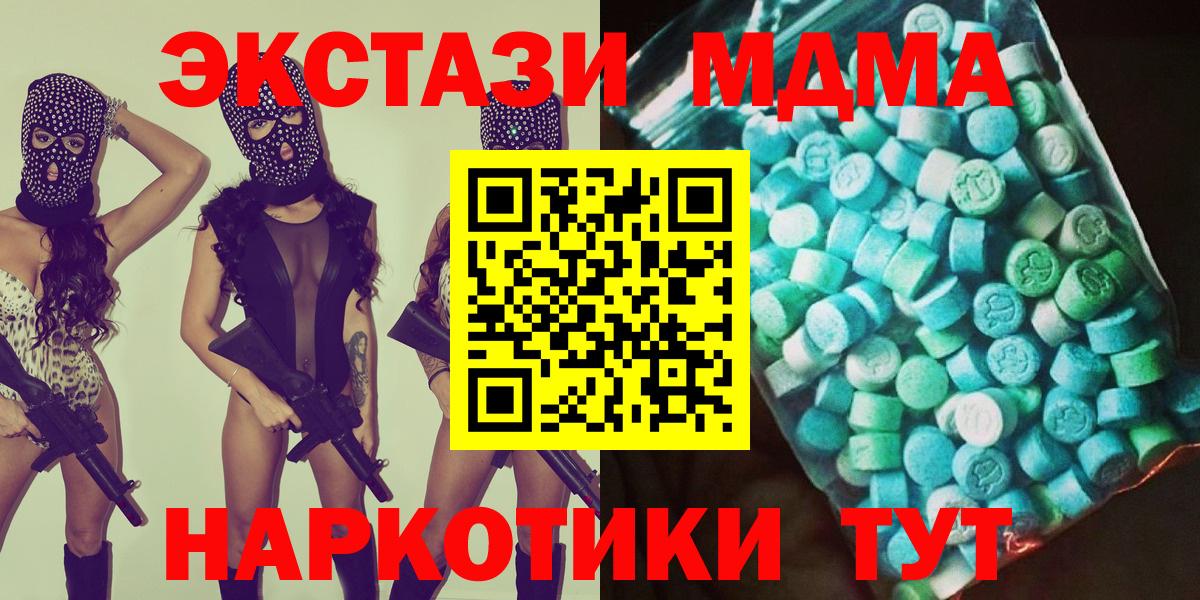 МДМА VHQ Арзамас