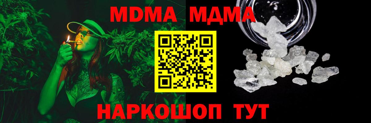 MDMA кристаллы  Вход с VPN  MDMA VHQ  Арзамас 