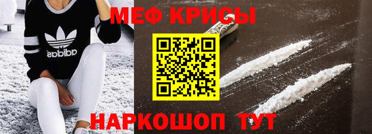 МЯУ-МЯУ мука  Вход с VPN  Мефедрон  Арзамас  МЯУ-МЯУ  МЕФ VHQ 