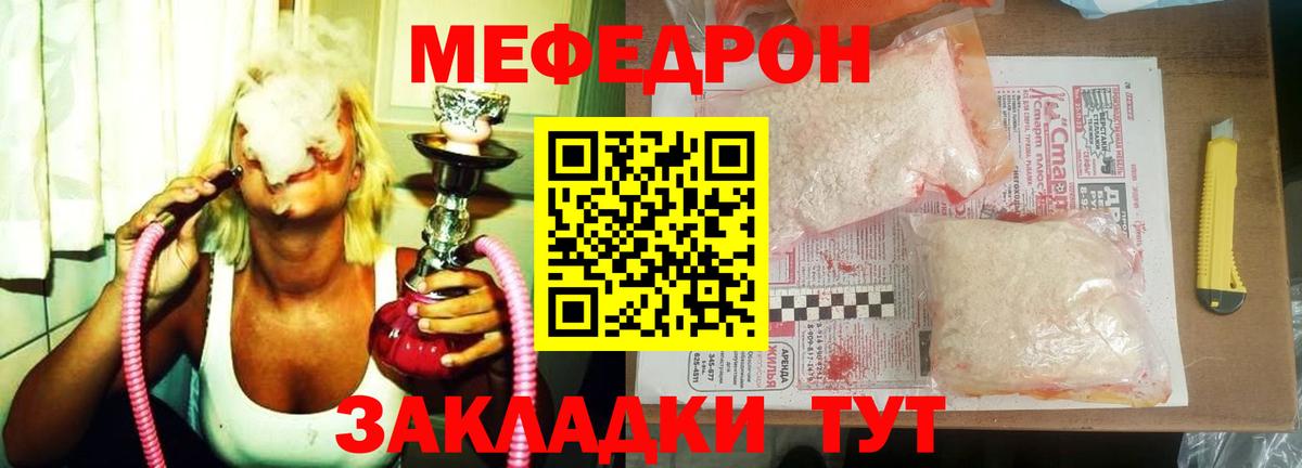 МЕФ мука Арзамас