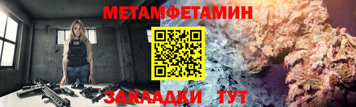 Арзамас  МЕТАМФЕТАМИН  Вход с VPN  МЕТАМФЕТАМИН винт 