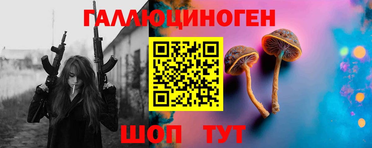 Псилоцибиновые грибы ЛСД Арзамас